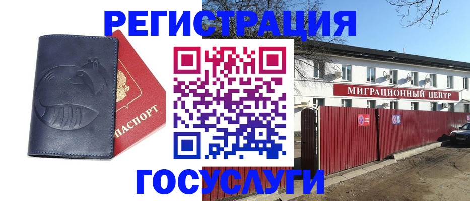 временная регистрация адрес в Сарапуле