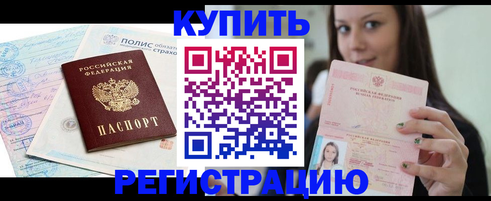 временная регистрация в квартире в Сарапуле