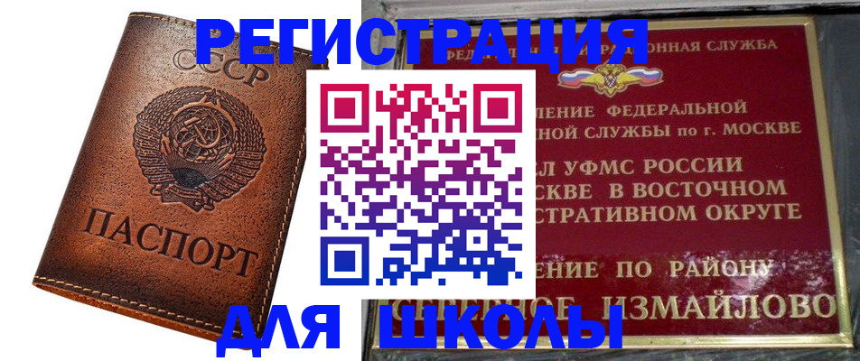 прописка в Сарапуле